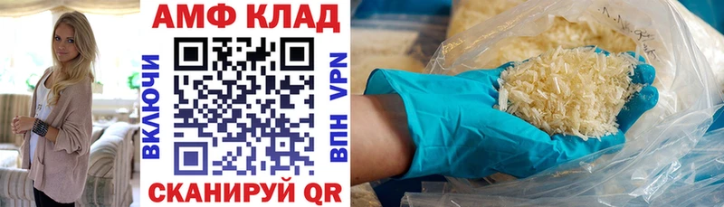 АМФЕТАМИН Premium  дарнет шоп  Цоци-Юрт 