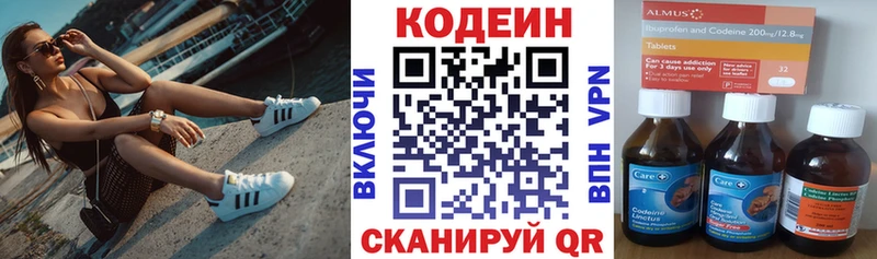 Codein напиток Lean (лин)  дарк нет телеграм  Цоци-Юрт 
