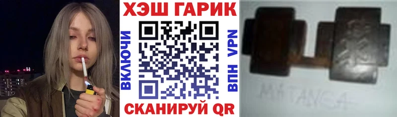 Гашиш хэш  как найти наркотики  Цоци-Юрт 