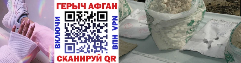 ГЕРОИН афганец  Цоци-Юрт 