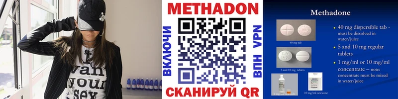 МЕТАДОН мёд  Цоци-Юрт 
